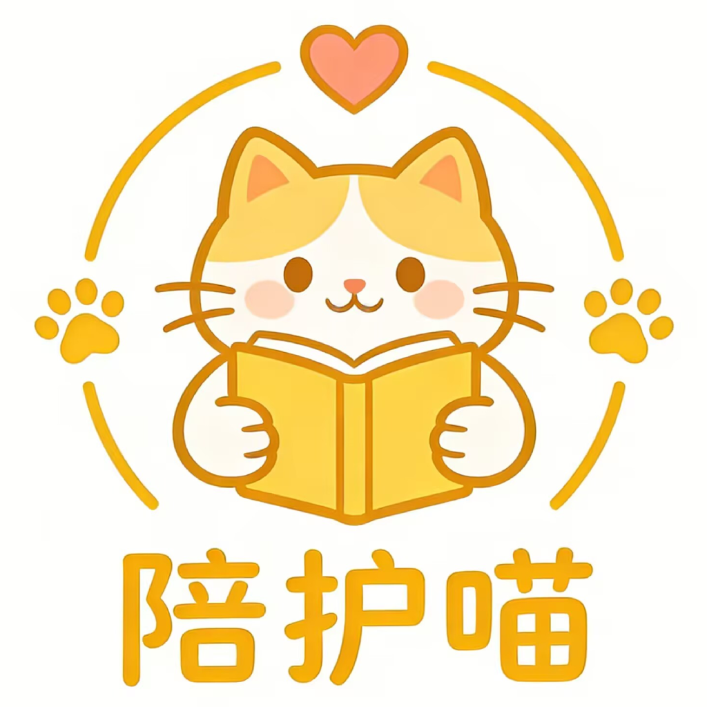 陪护喵